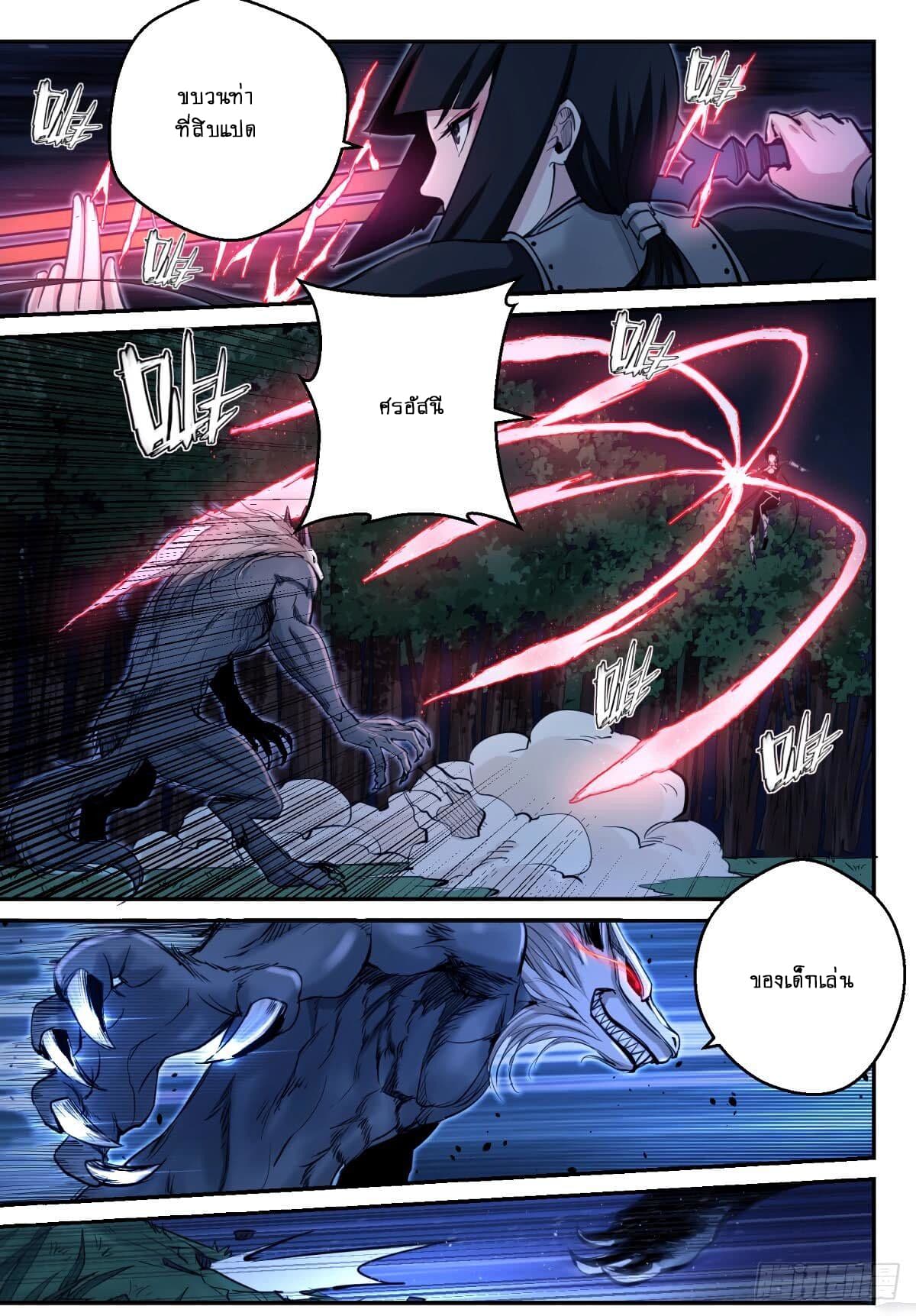 Ascension to Godhood by Slaying Demons page 27