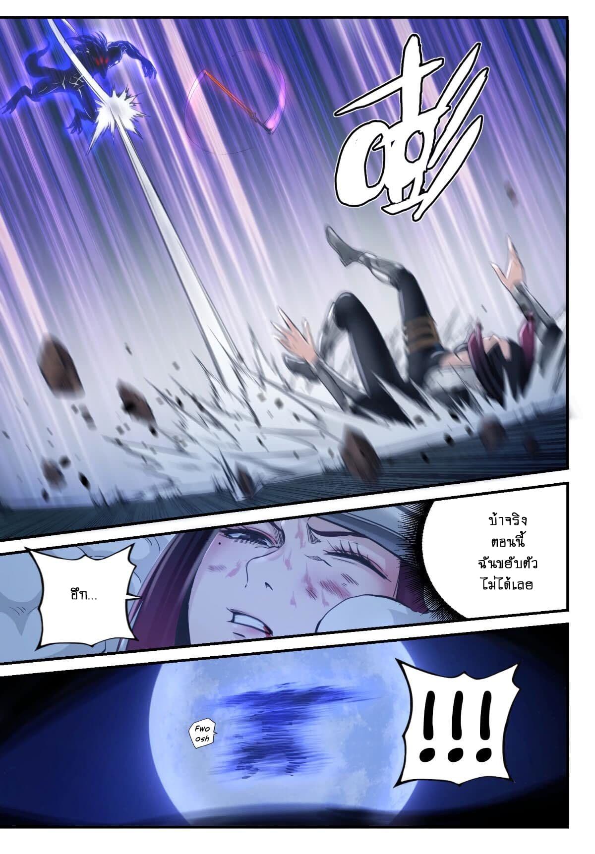 Ascension to Godhood by Slaying Demons page 29