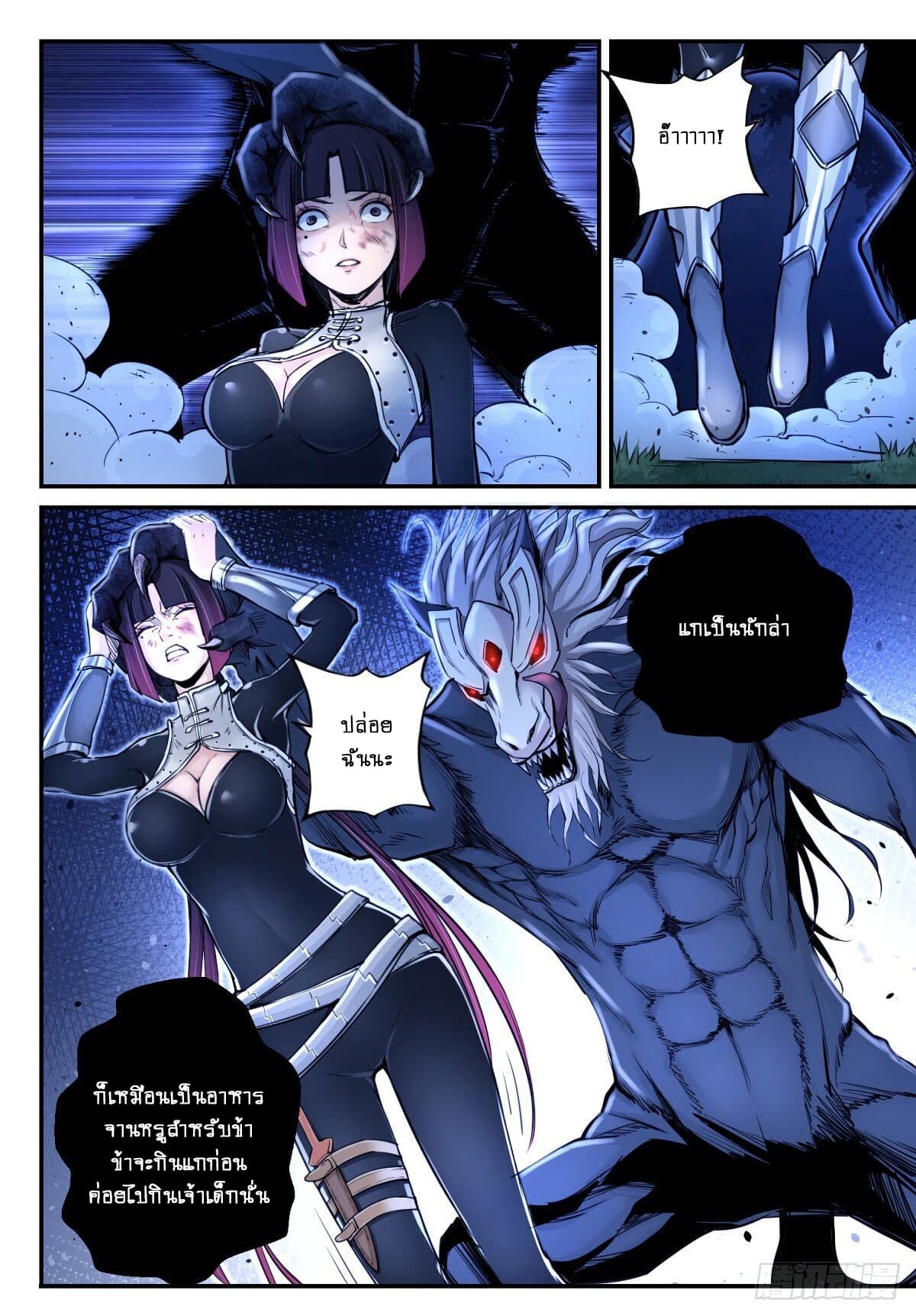 Ascension to Godhood by Slaying Demons page 30