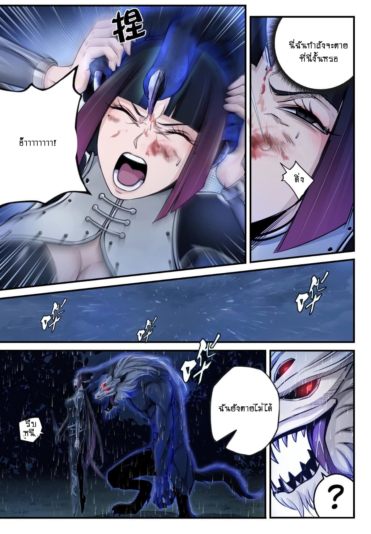 Ascension to Godhood by Slaying Demons page 31