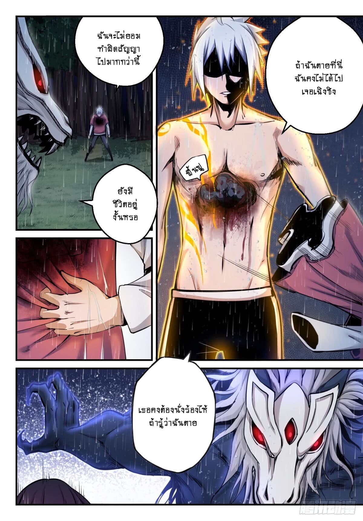 Ascension to Godhood by Slaying Demons page 32