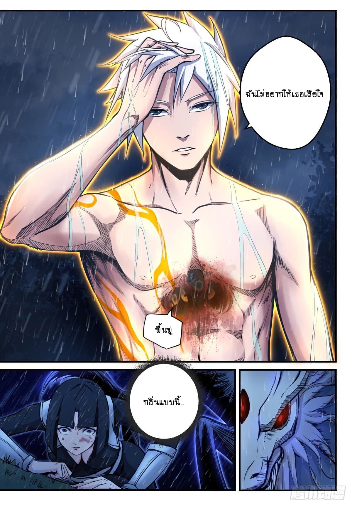 Ascension to Godhood by Slaying Demons page 33