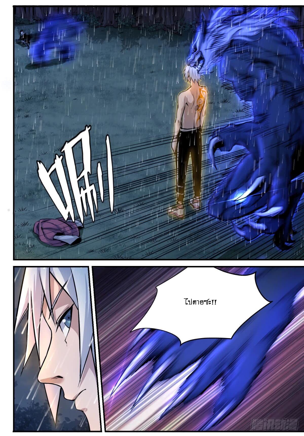 Ascension to Godhood by Slaying Demons page 34