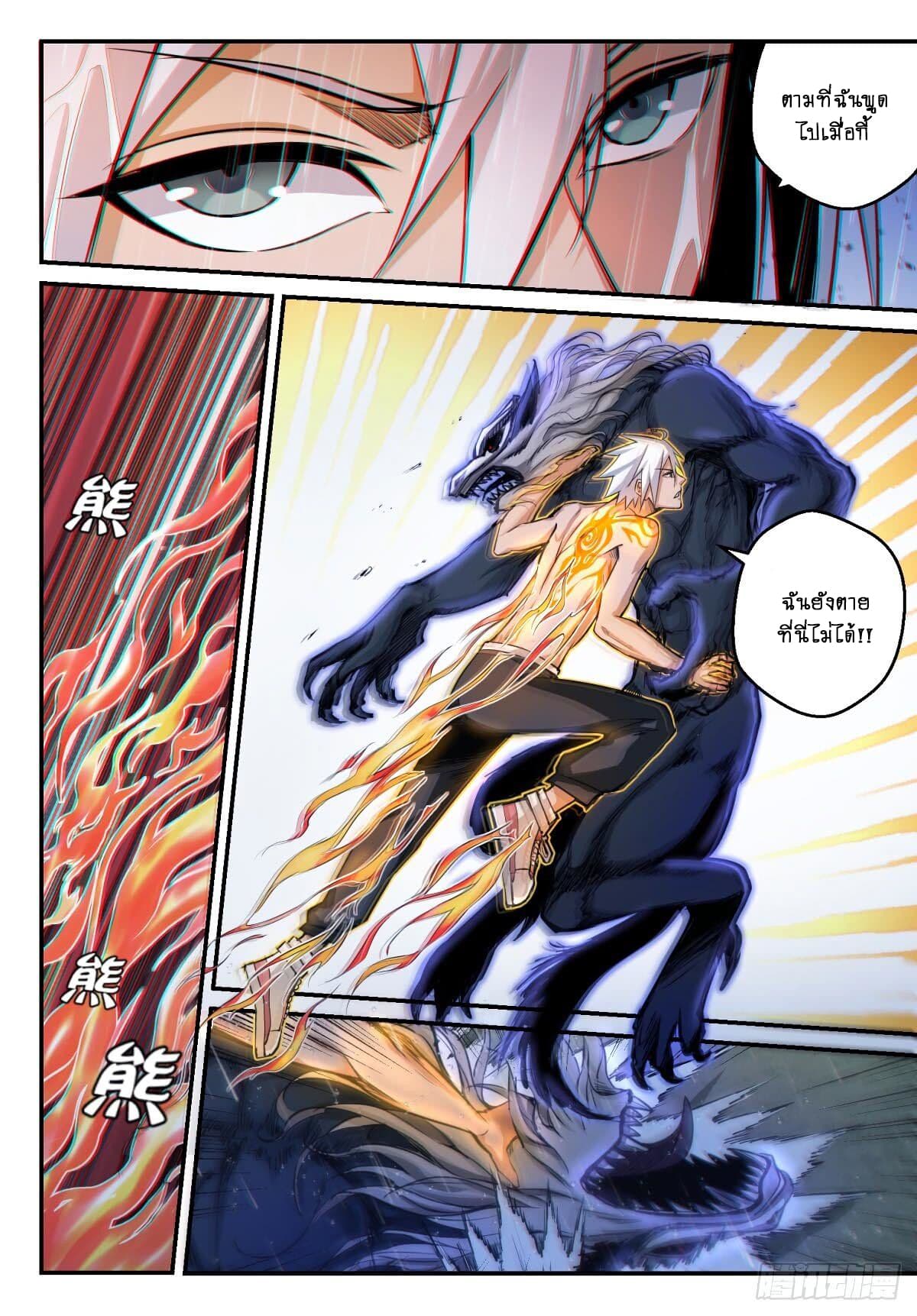 Ascension to Godhood by Slaying Demons page 36