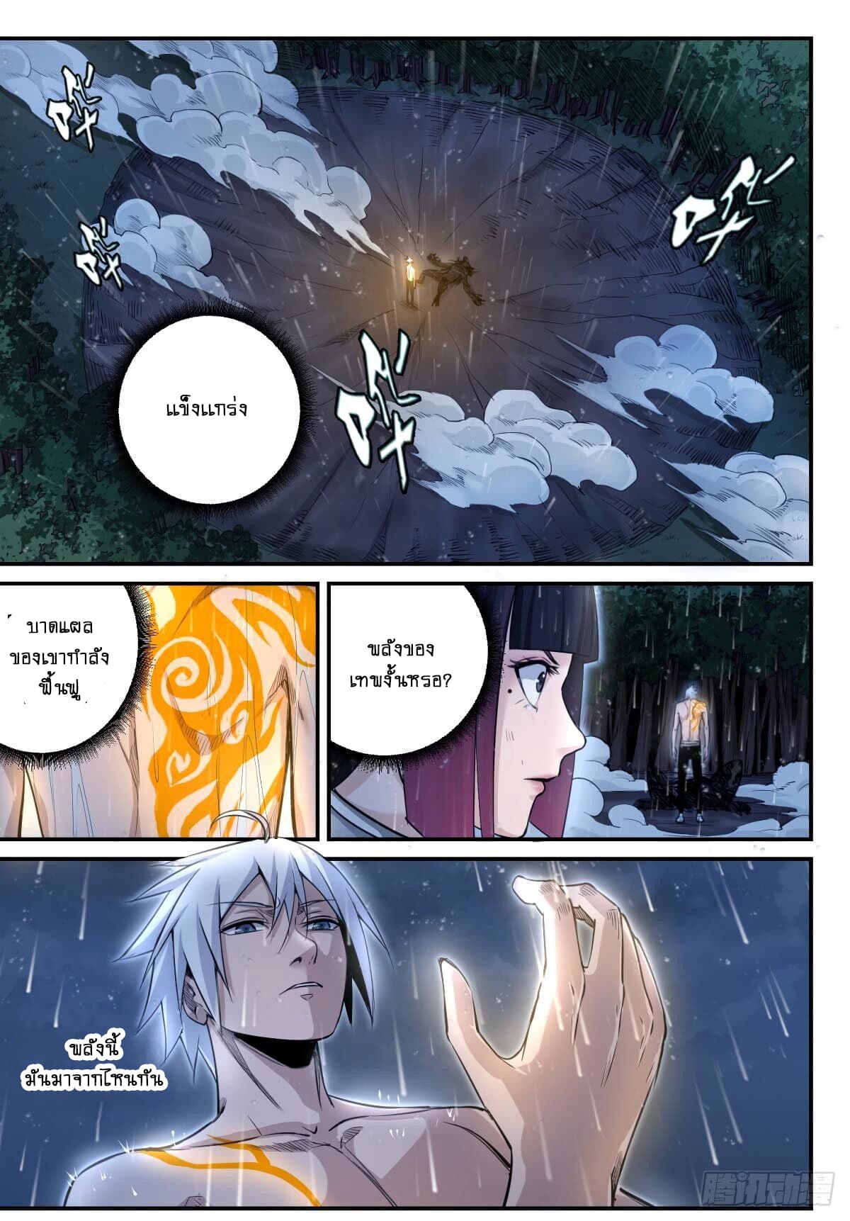 Ascension to Godhood by Slaying Demons page 39