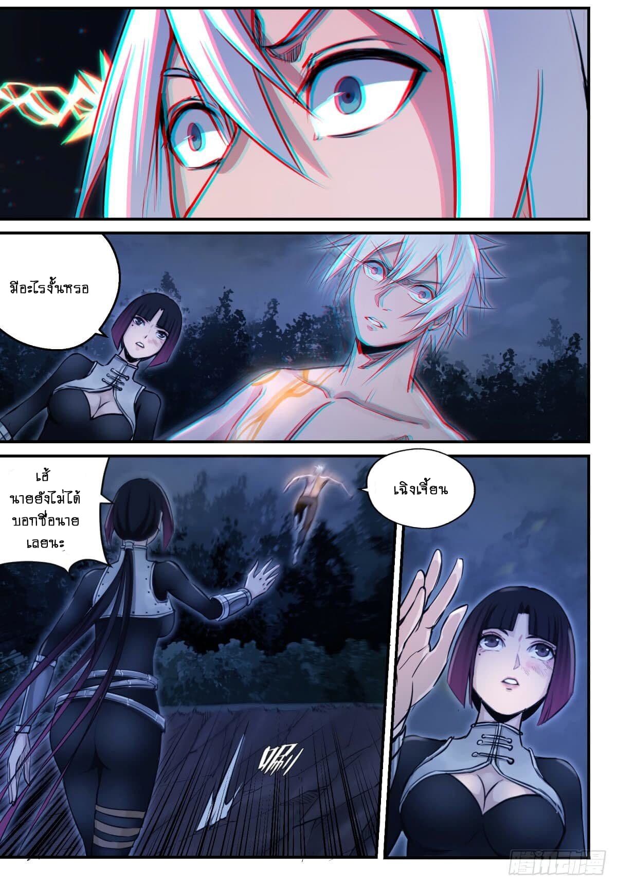 Ascension to Godhood by Slaying Demons page 45
