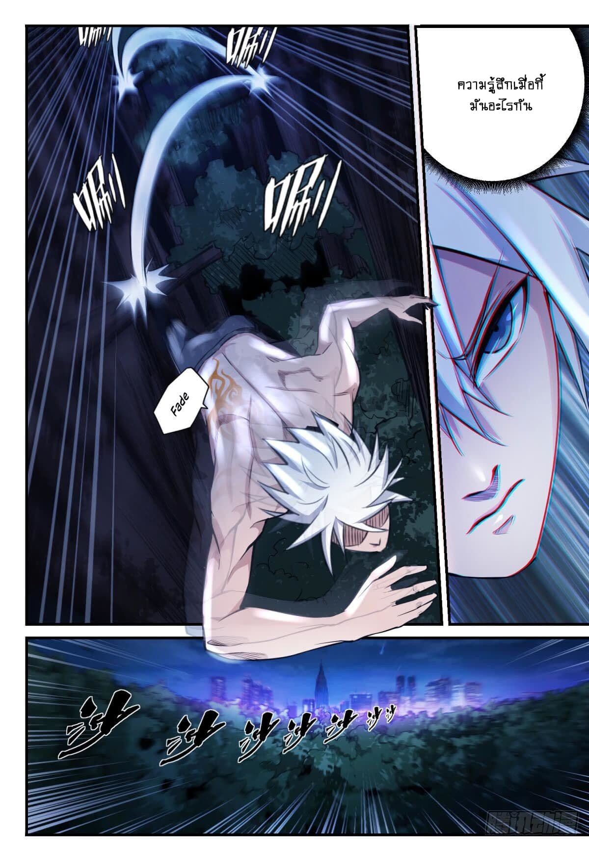 Ascension to Godhood by Slaying Demons page 46