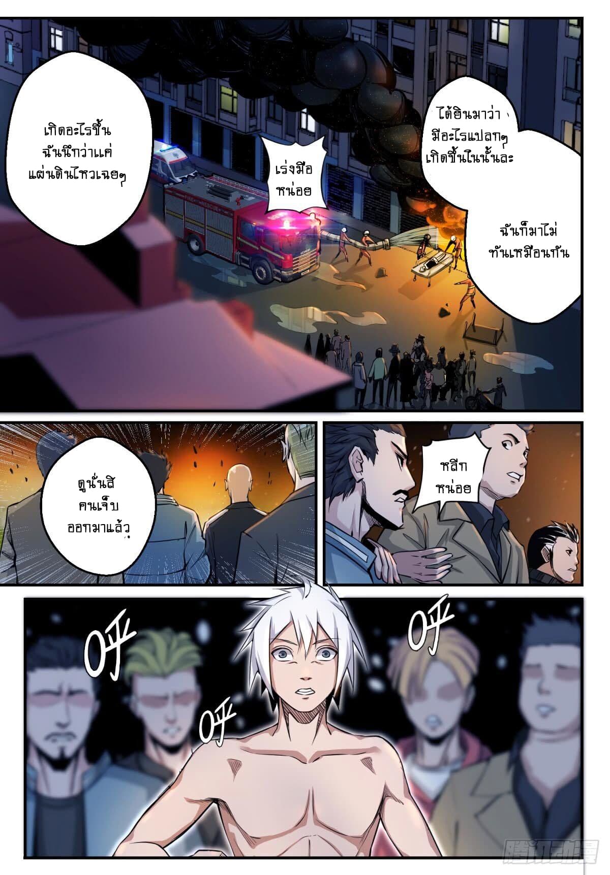 Ascension to Godhood by Slaying Demons page 47