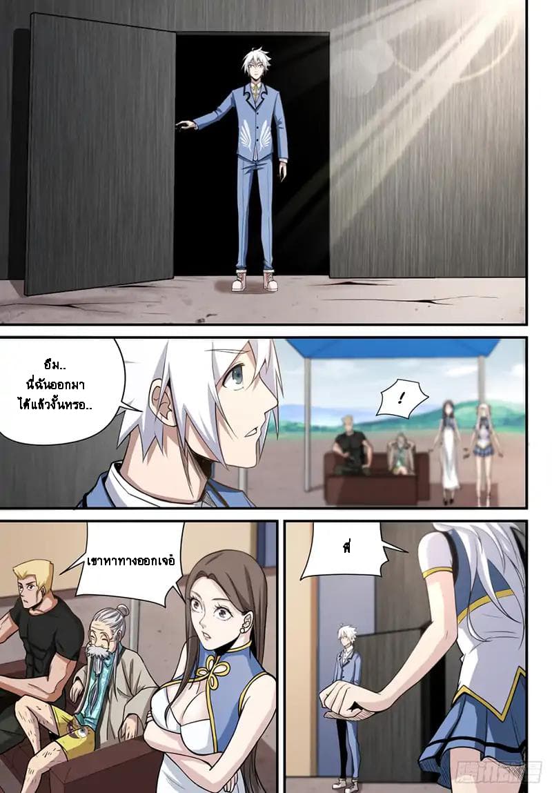 Ascension to Godhood by Slaying Demons page 2