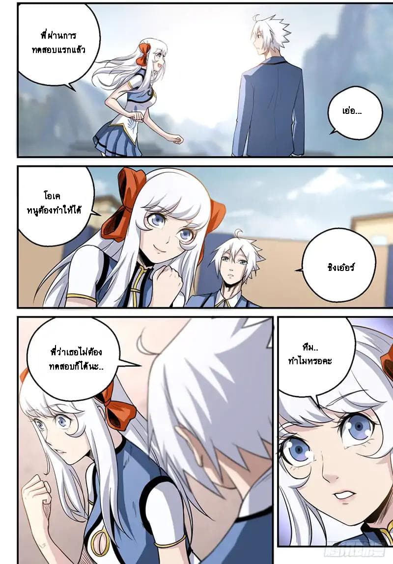Ascension to Godhood by Slaying Demons page 3