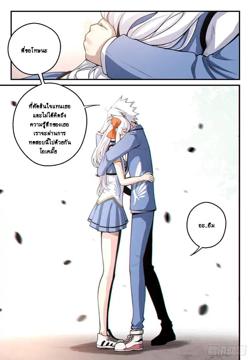Ascension to Godhood by Slaying Demons page 6