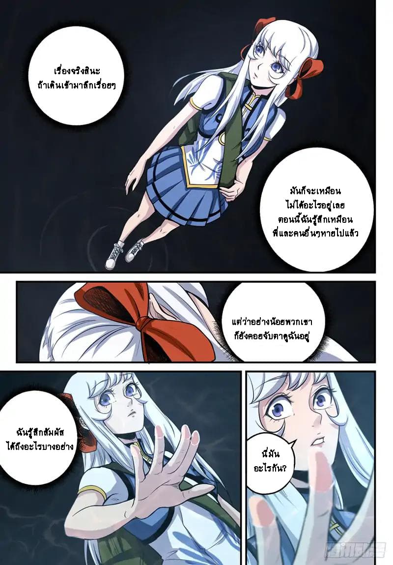 Ascension to Godhood by Slaying Demons page 8