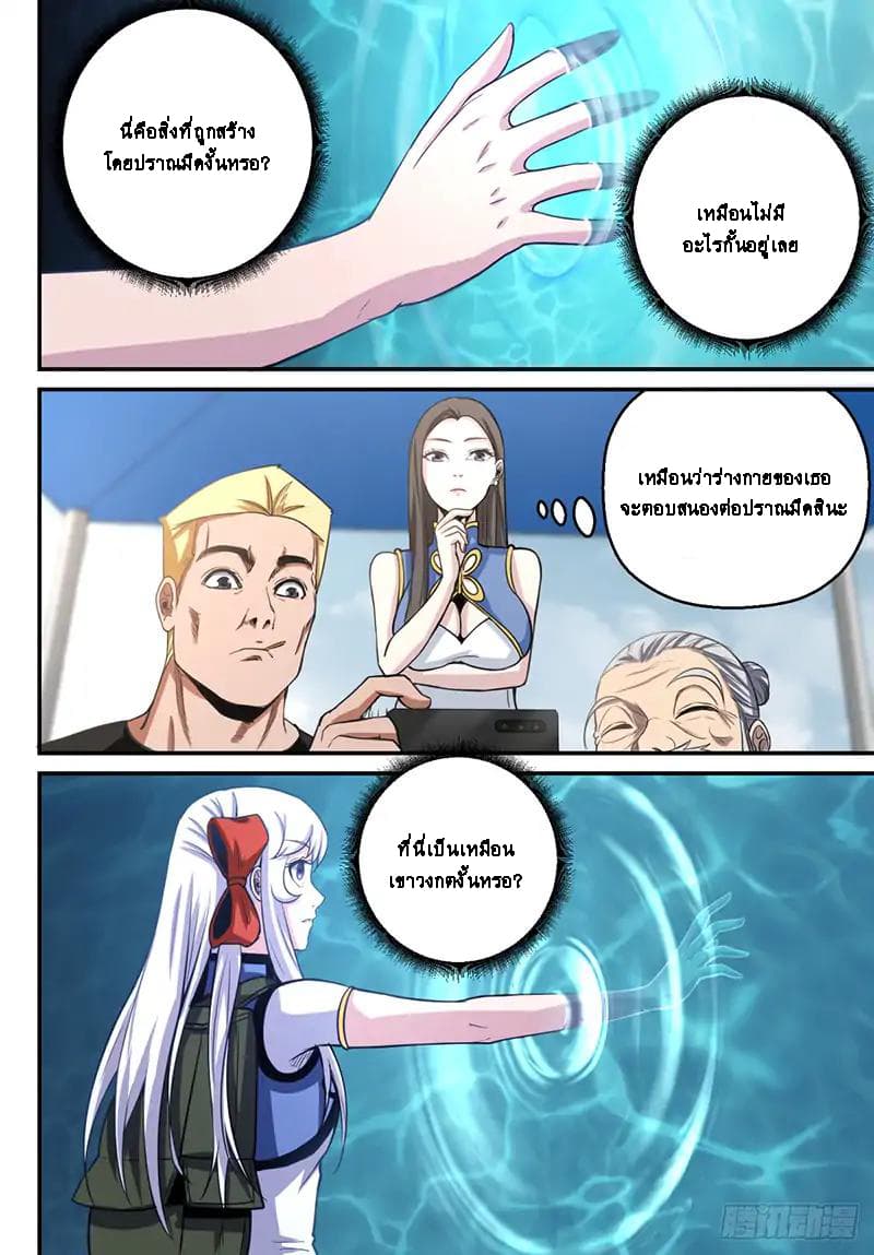 Ascension to Godhood by Slaying Demons page 9