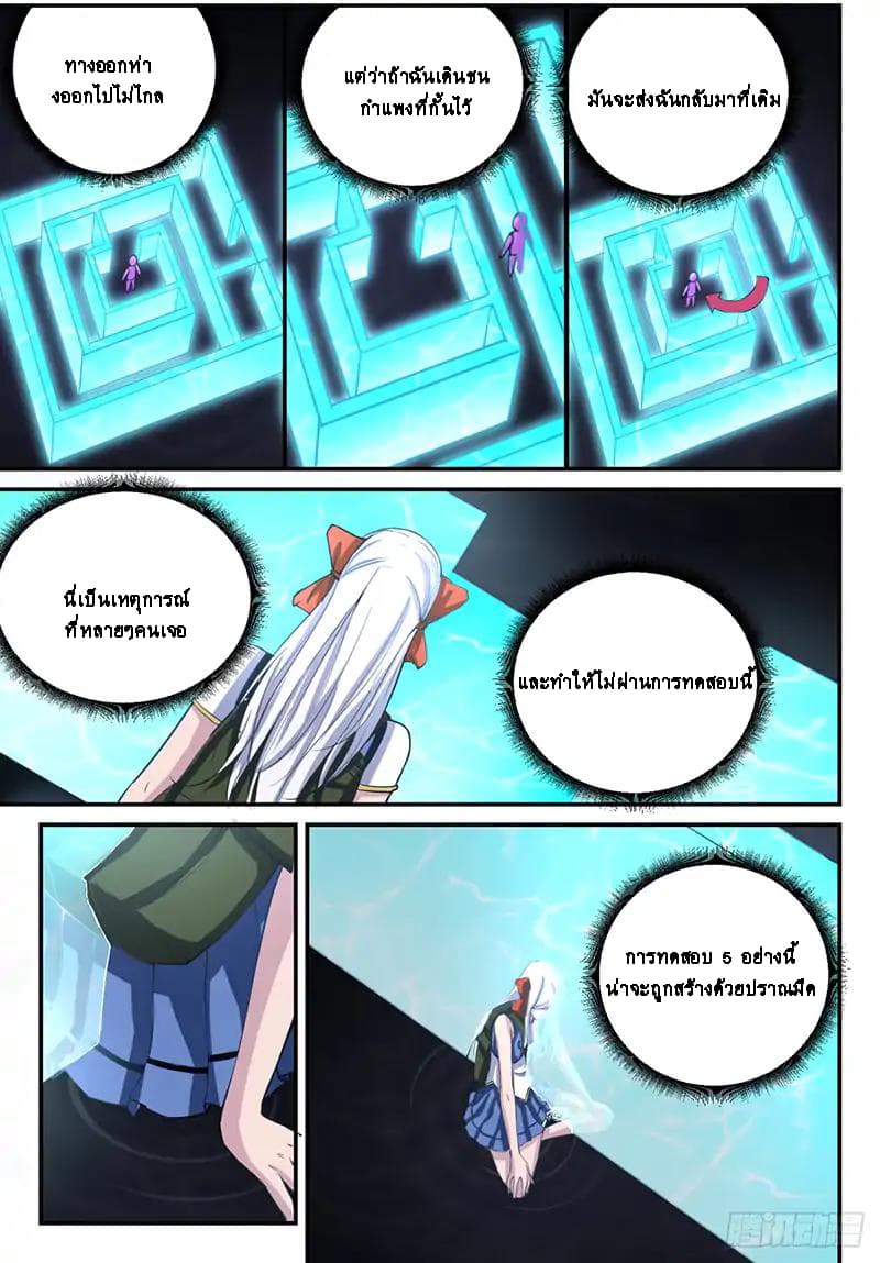 Ascension to Godhood by Slaying Demons page 10