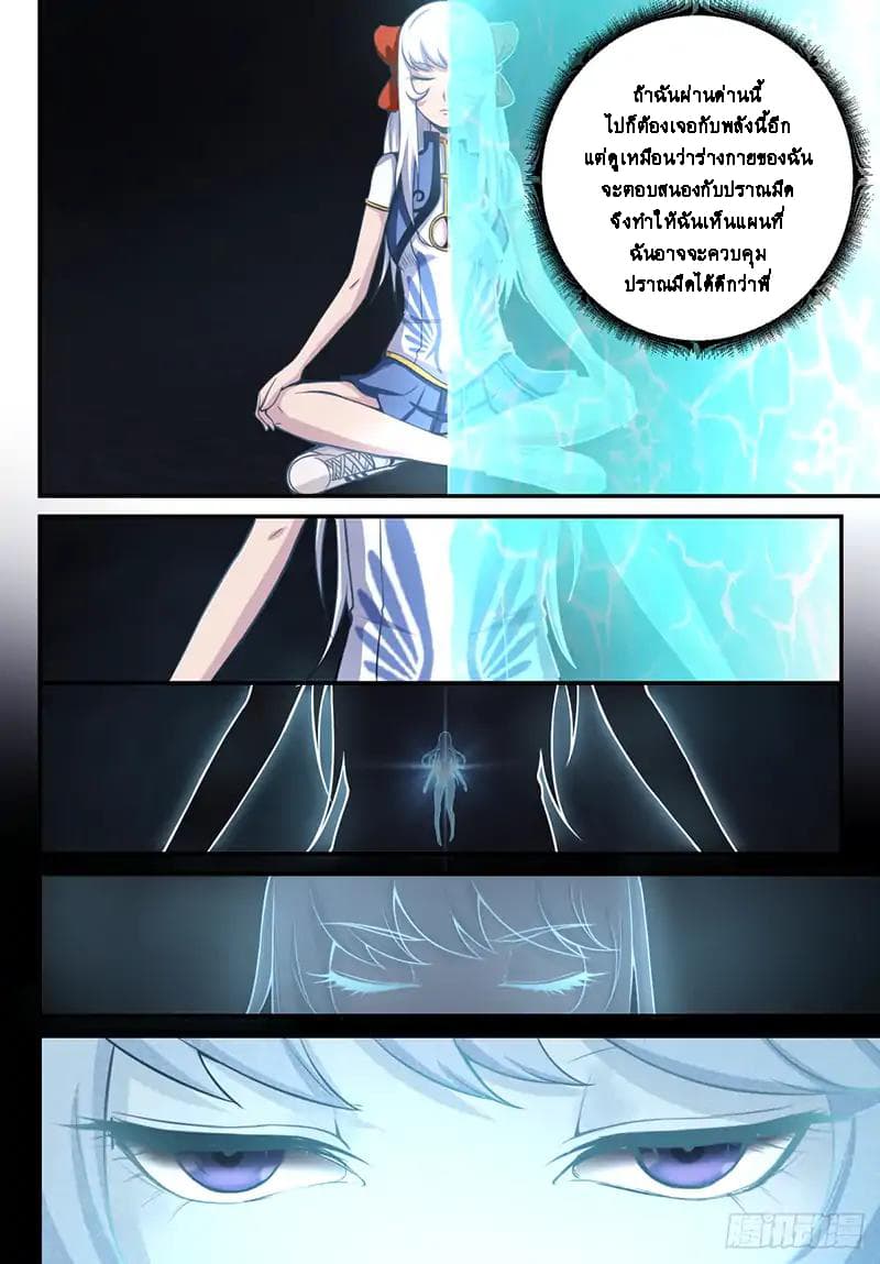 Ascension to Godhood by Slaying Demons page 11
