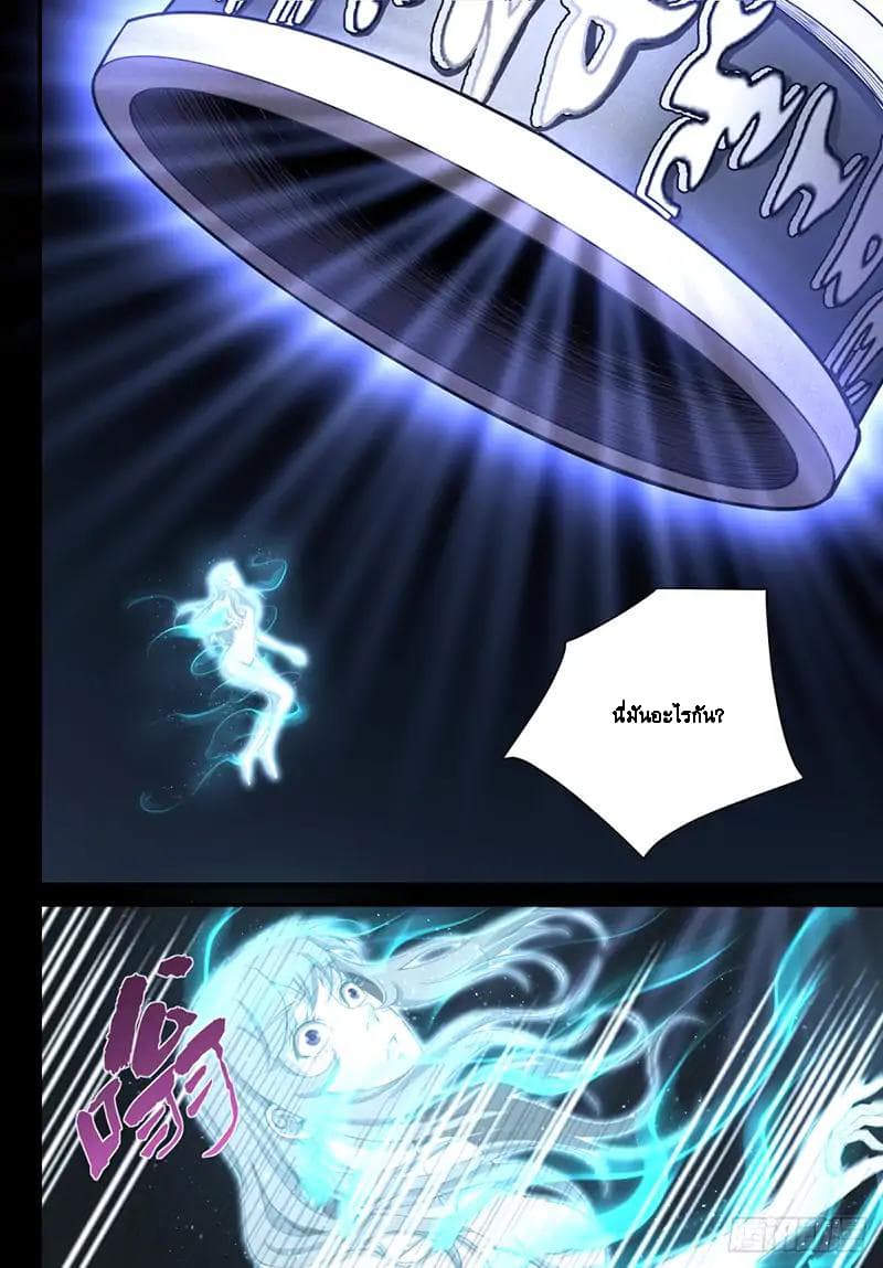 Ascension to Godhood by Slaying Demons page 13