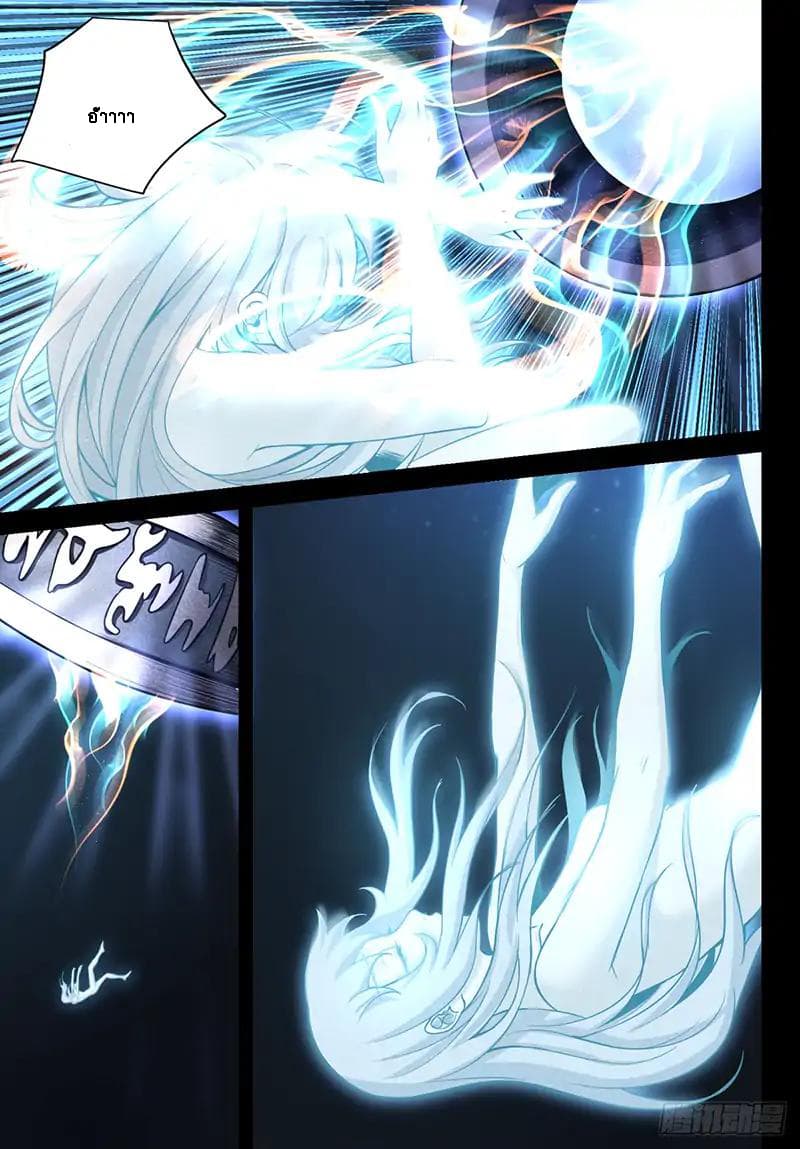 Ascension to Godhood by Slaying Demons page 14