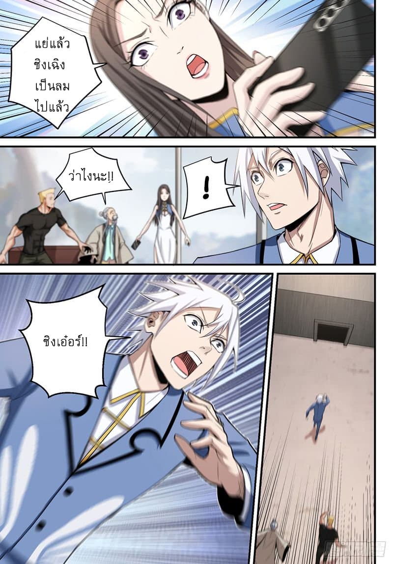 Ascension to Godhood by Slaying Demons page 2