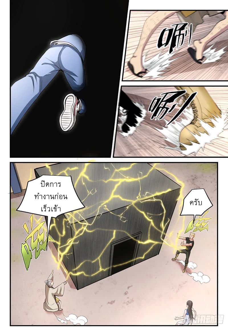Ascension to Godhood by Slaying Demons page 3
