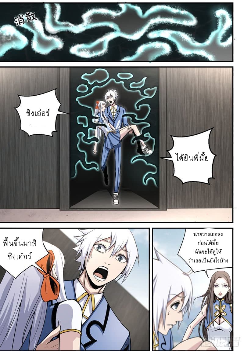 Ascension to Godhood by Slaying Demons page 4