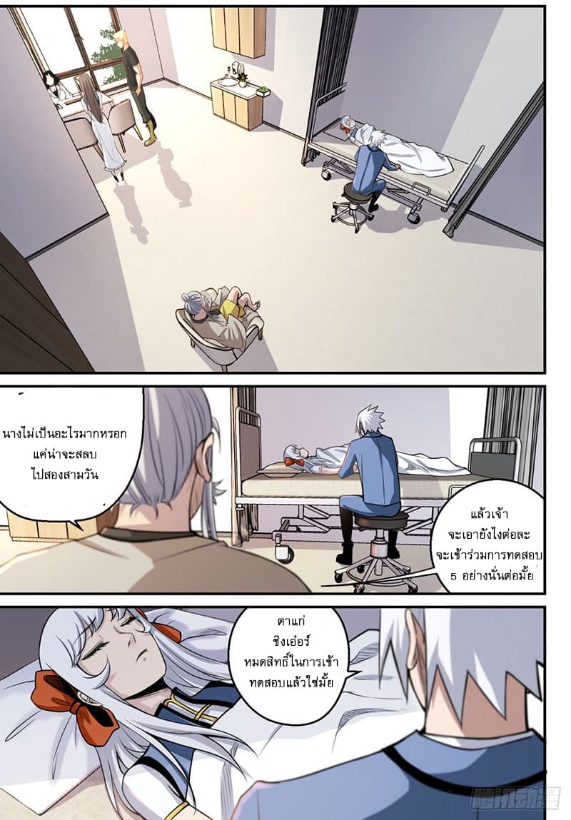 Ascension to Godhood by Slaying Demons page 6