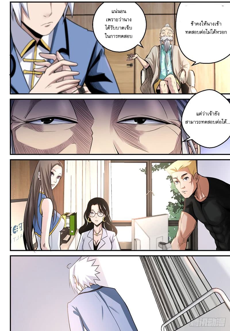Ascension to Godhood by Slaying Demons page 7