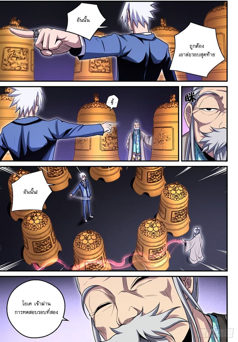 Ascension to Godhood by Slaying Demons page 10