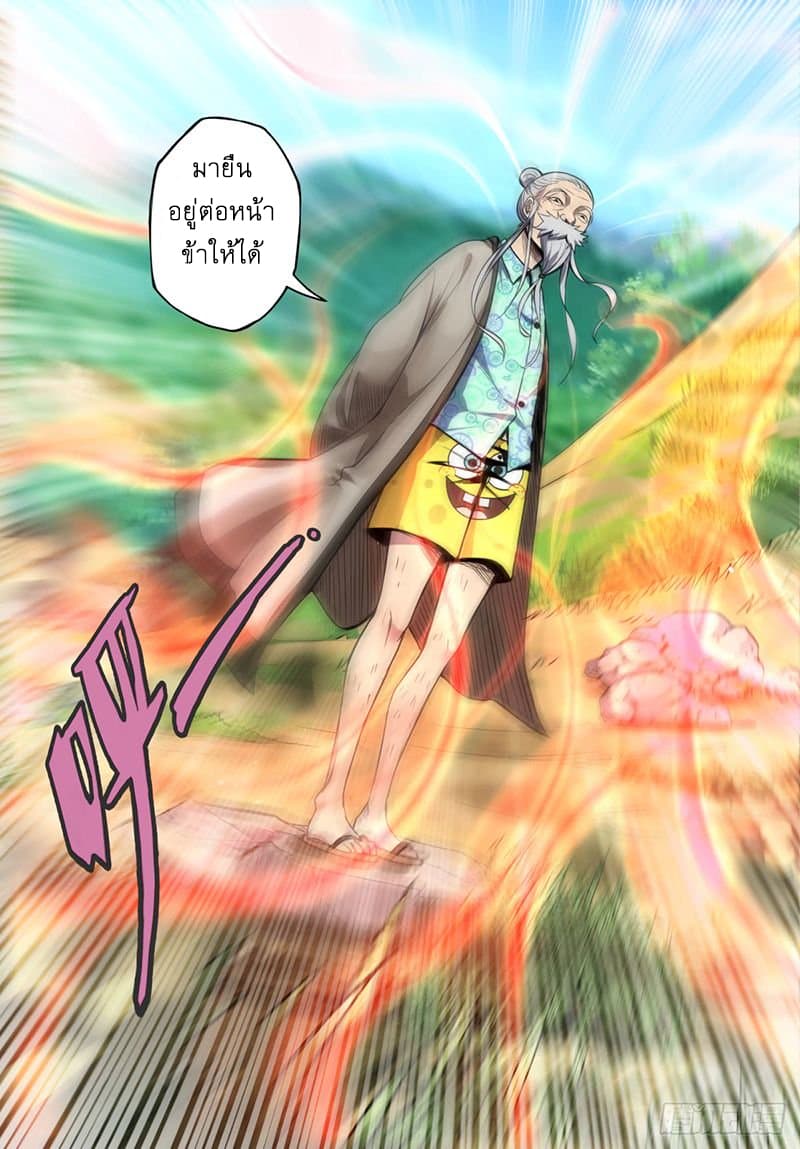 Ascension to Godhood by Slaying Demons page 15