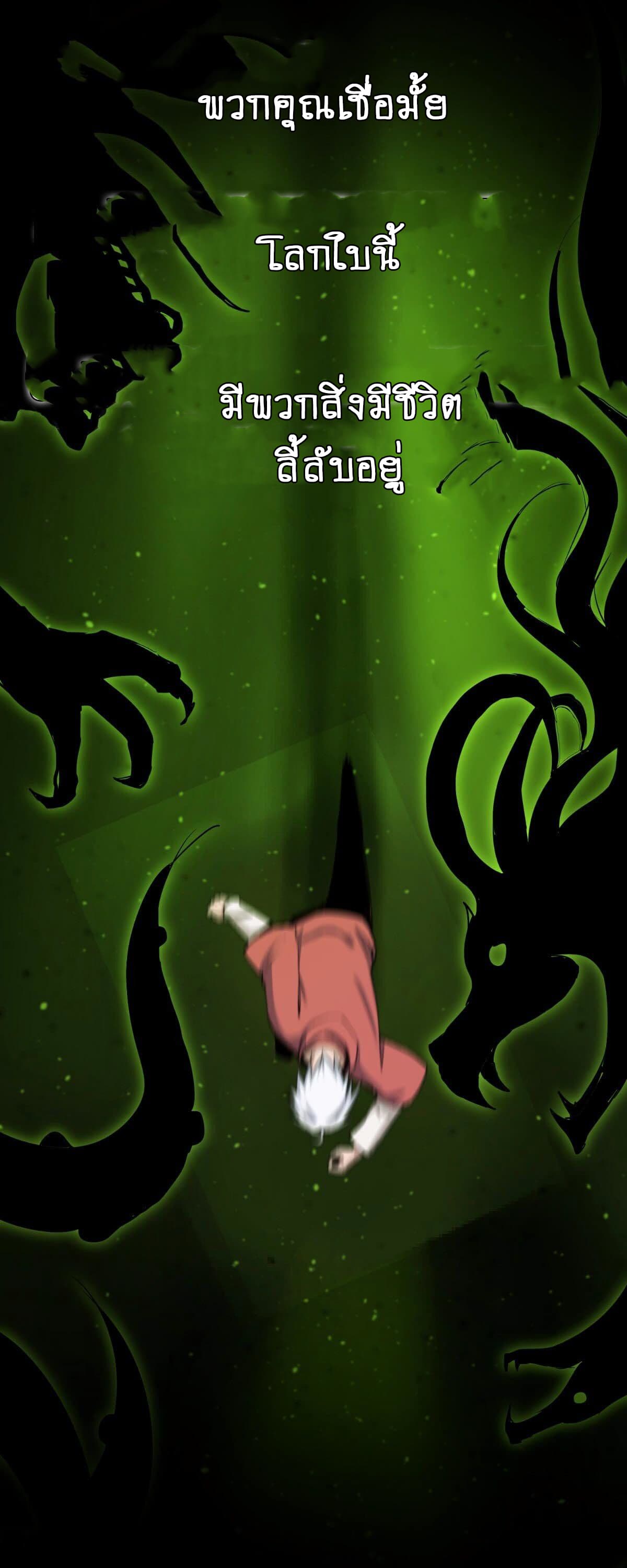 Ascension to Godhood by Slaying Demons page 1