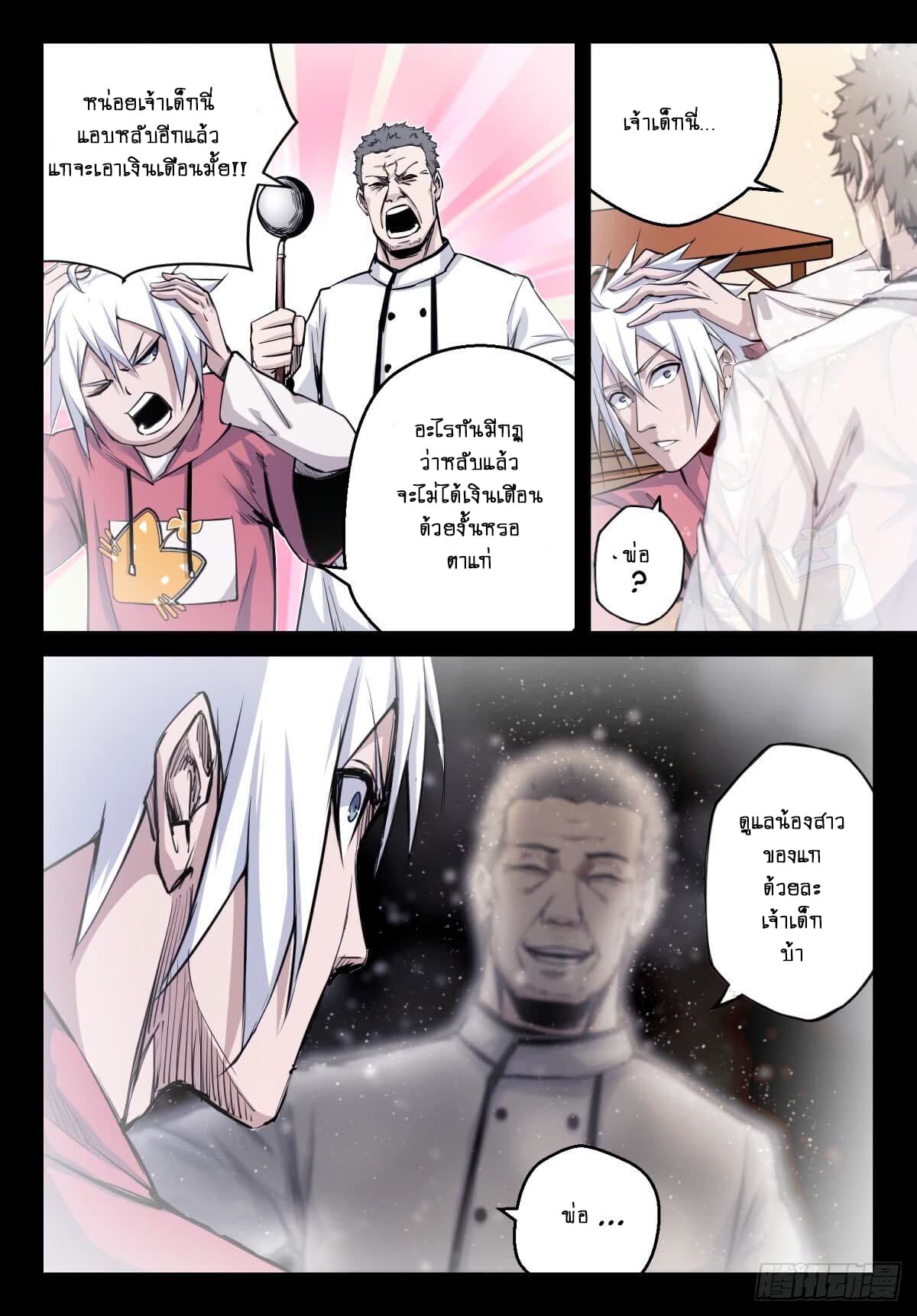 Ascension to Godhood by Slaying Demons page 3