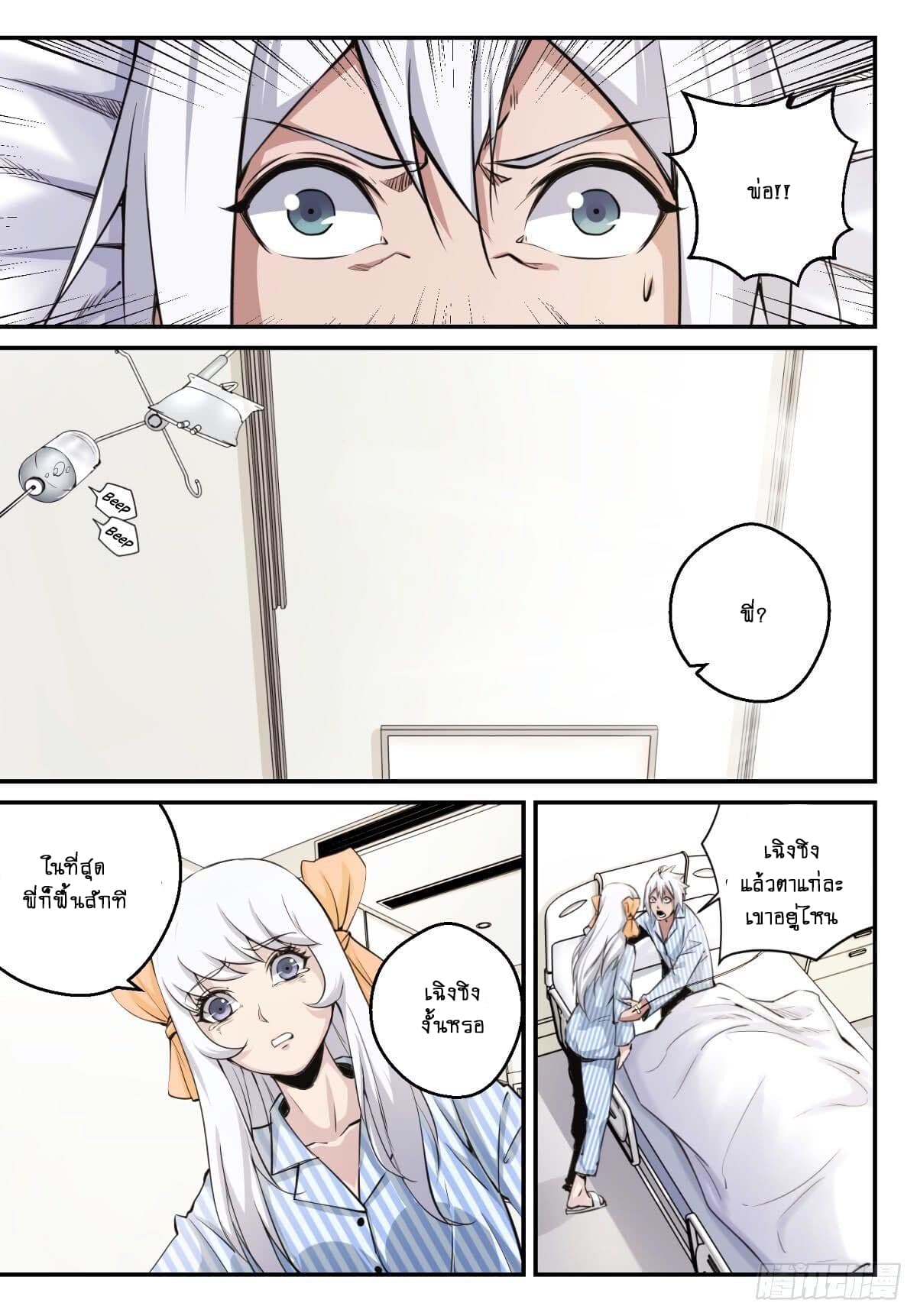 Ascension to Godhood by Slaying Demons page 4