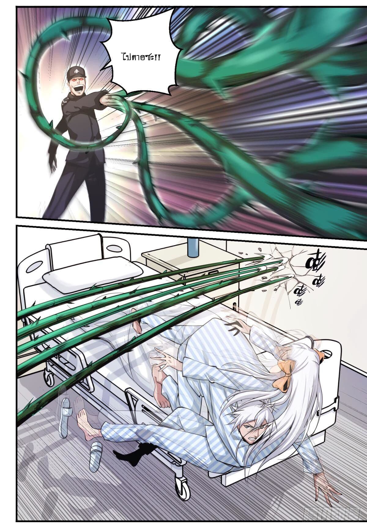 Ascension to Godhood by Slaying Demons page 9