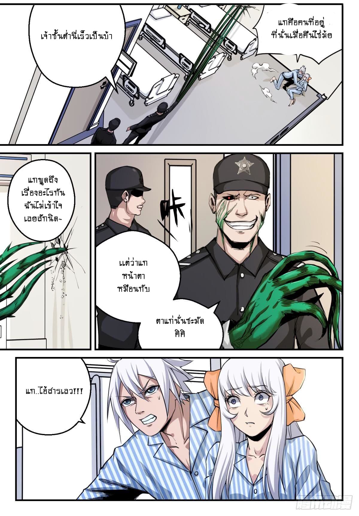Ascension to Godhood by Slaying Demons page 10