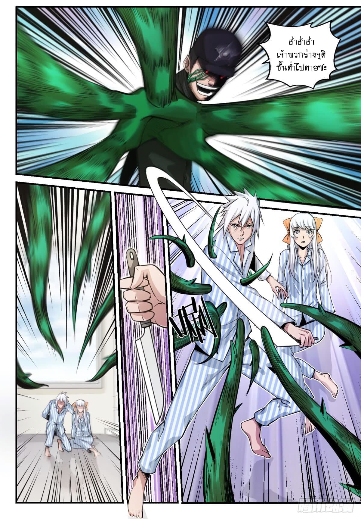 Ascension to Godhood by Slaying Demons page 11