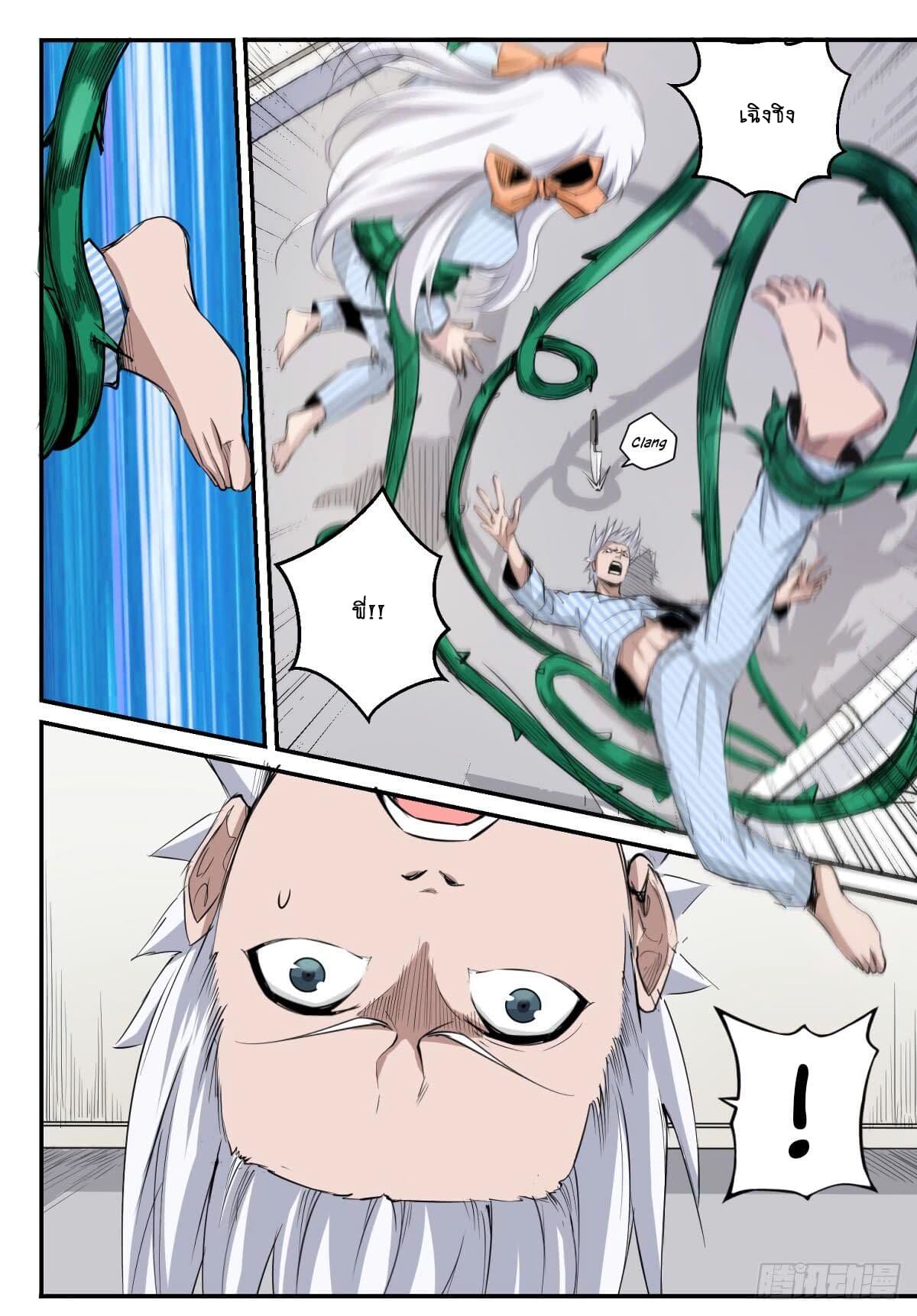 Ascension to Godhood by Slaying Demons page 13