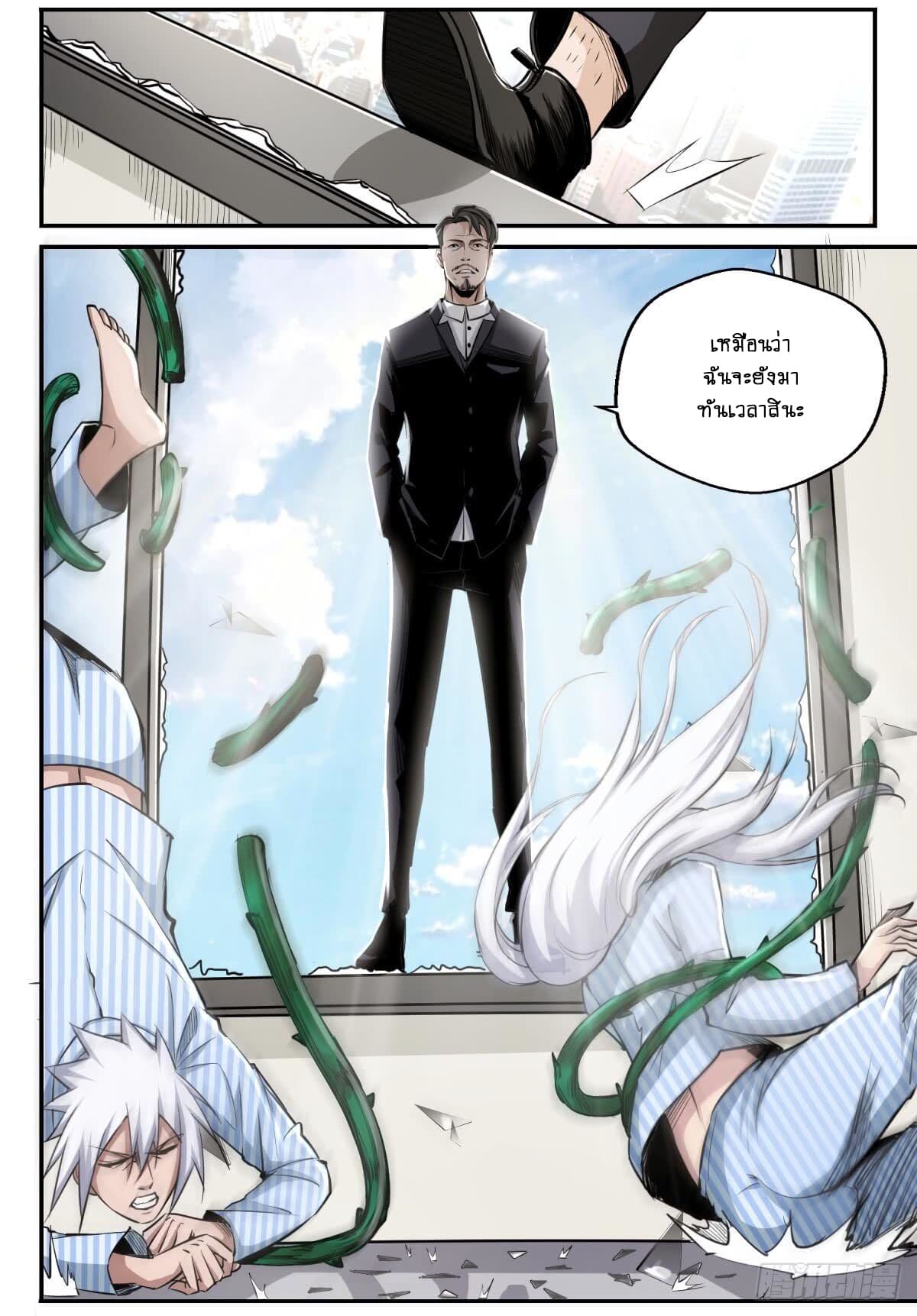 Ascension to Godhood by Slaying Demons page 15
