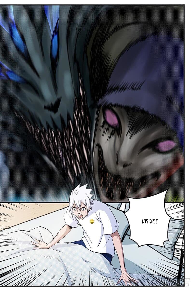 Ascension to Godhood by Slaying Demons page 3