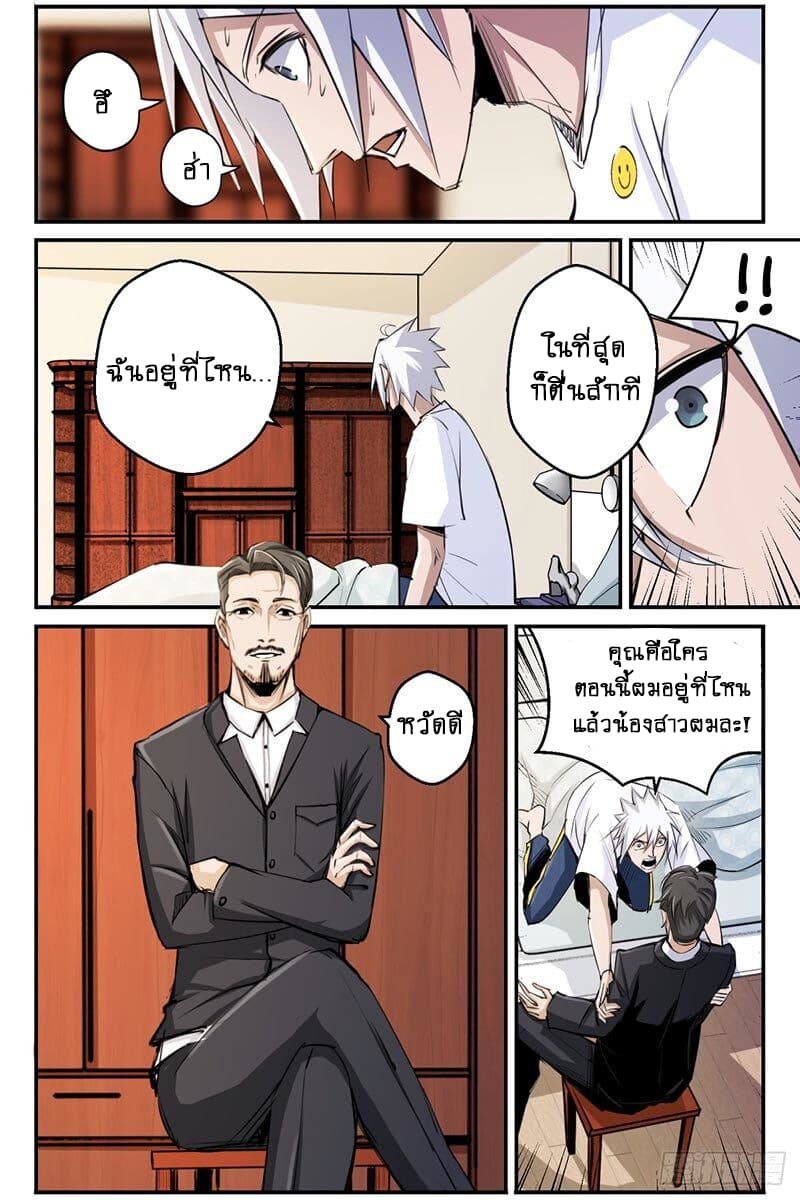 Ascension to Godhood by Slaying Demons page 4