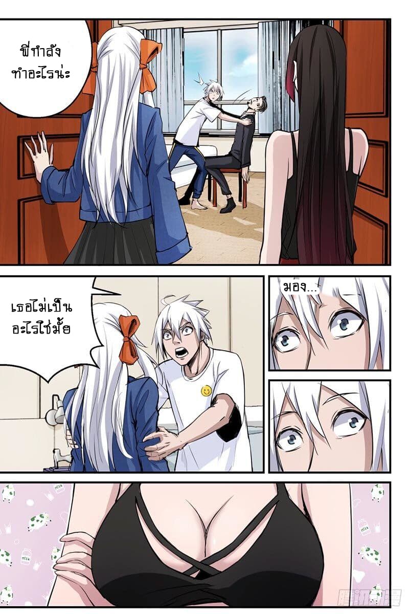 Ascension to Godhood by Slaying Demons page 5
