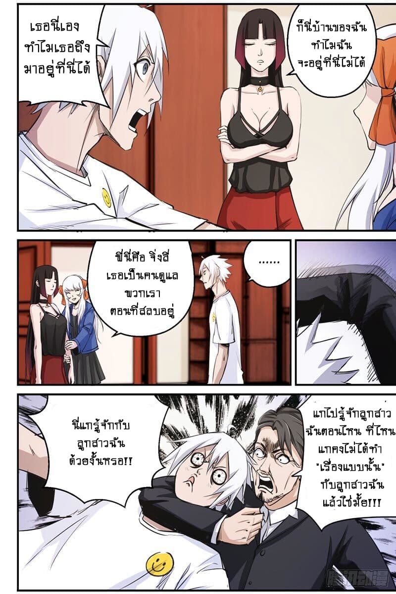 Ascension to Godhood by Slaying Demons page 6