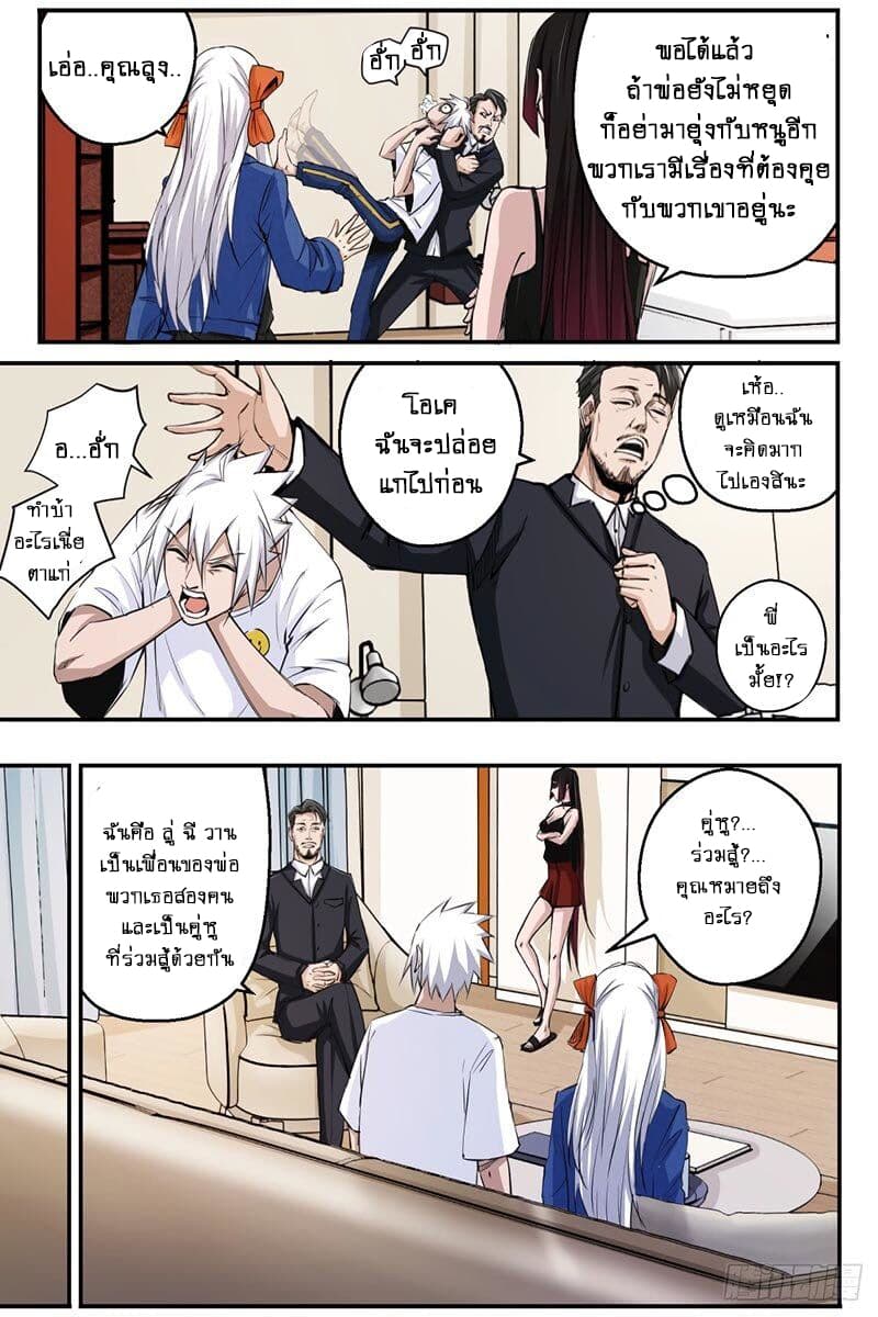 Ascension to Godhood by Slaying Demons page 7