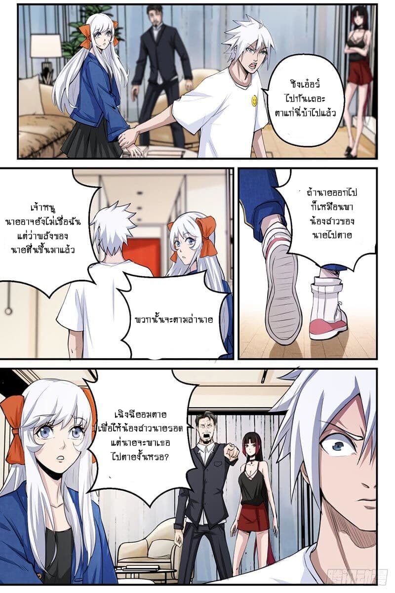 Ascension to Godhood by Slaying Demons page 9