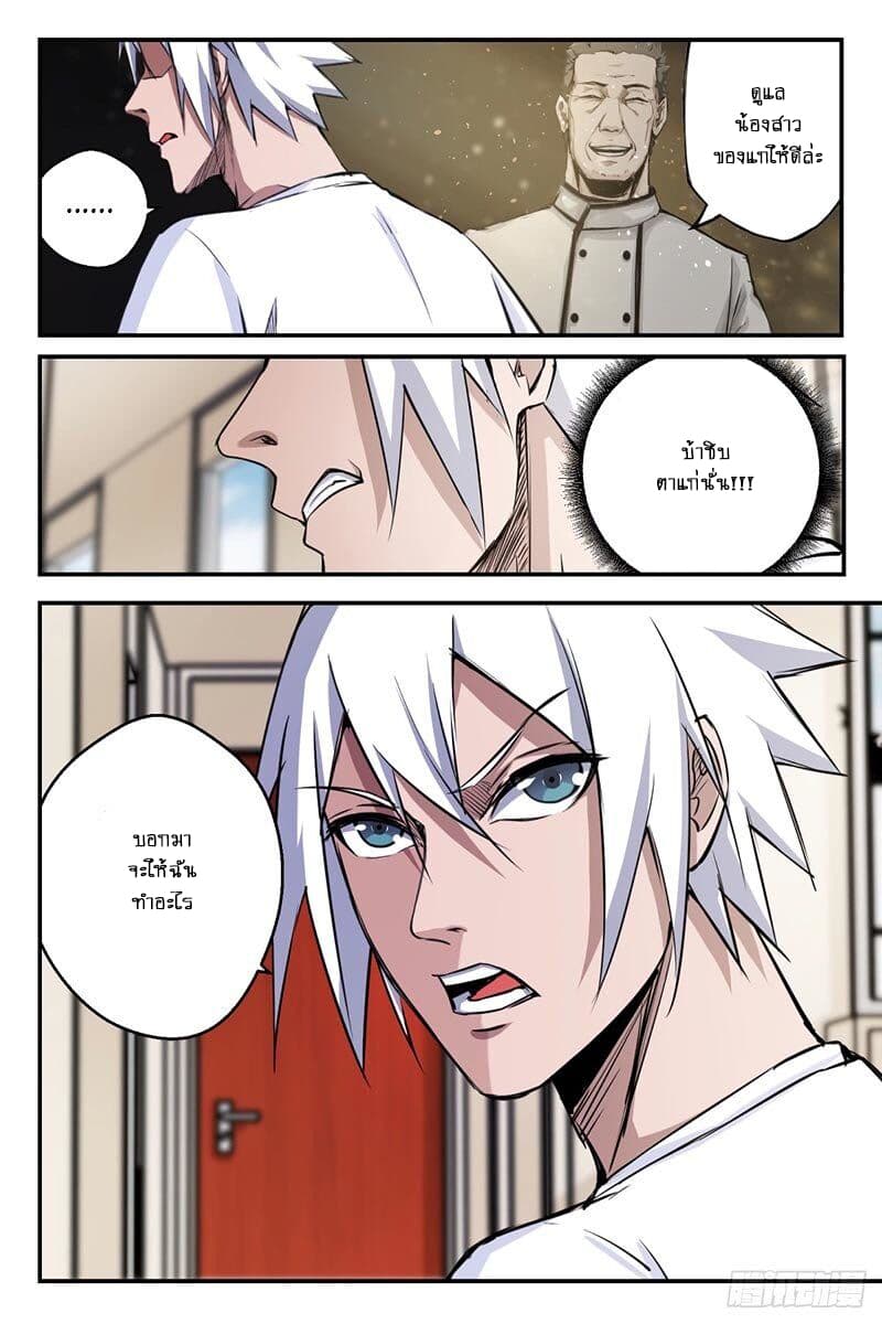 Ascension to Godhood by Slaying Demons page 10
