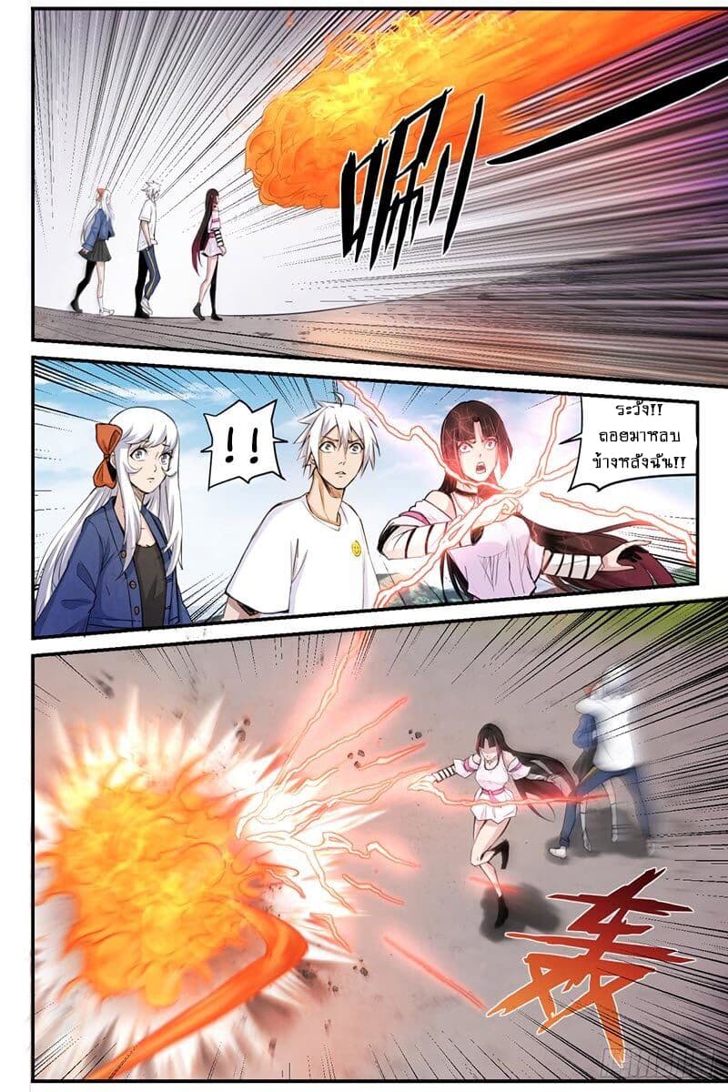 Ascension to Godhood by Slaying Demons page 12