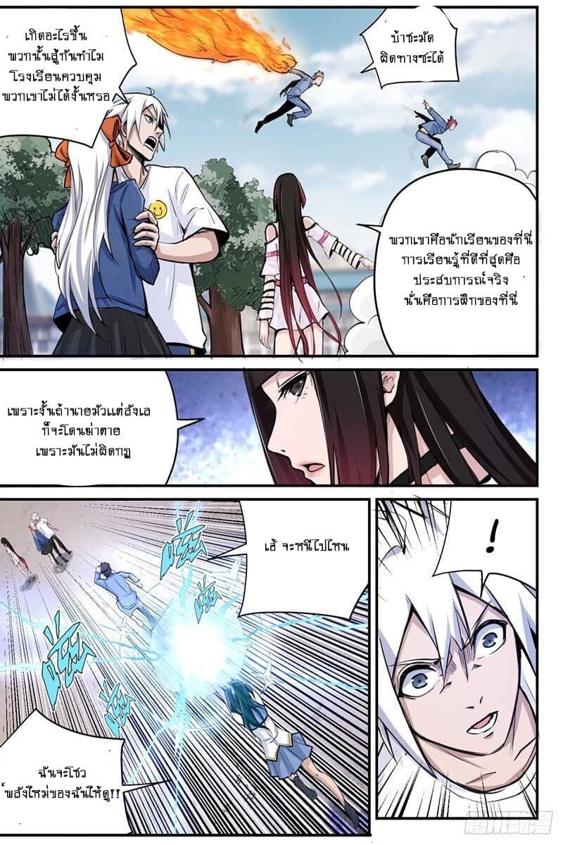 Ascension to Godhood by Slaying Demons page 13