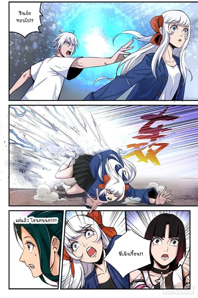 Ascension to Godhood by Slaying Demons page 14