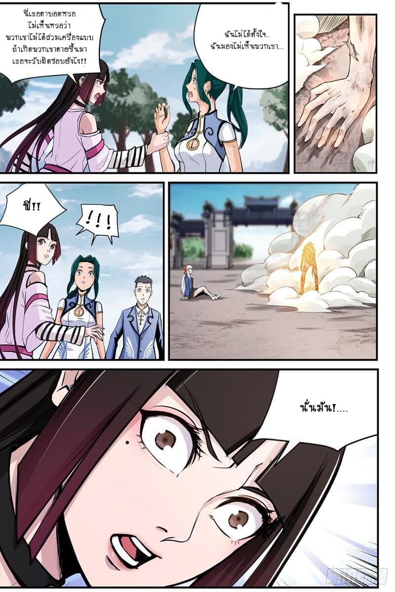 Ascension to Godhood by Slaying Demons page 16