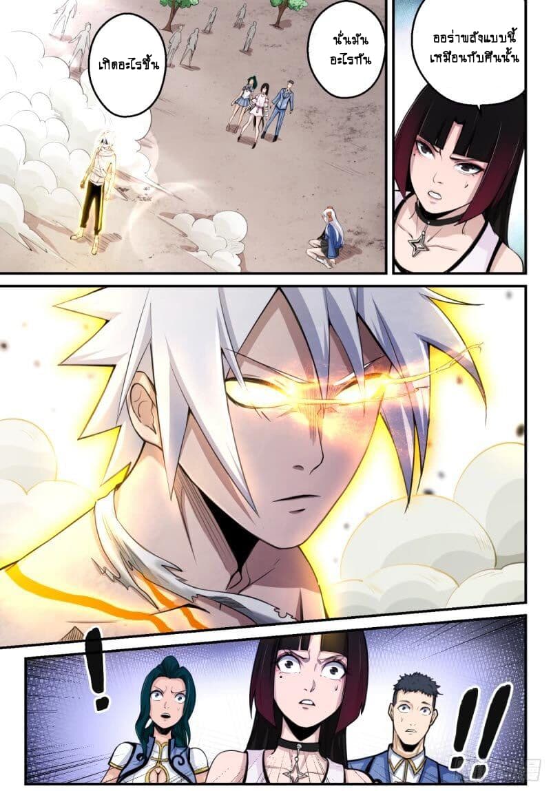 Ascension to Godhood by Slaying Demons page 2