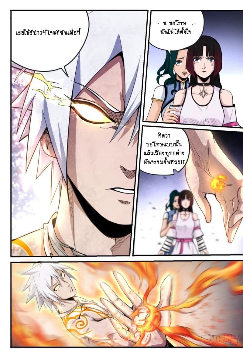 Ascension to Godhood by Slaying Demons page 3