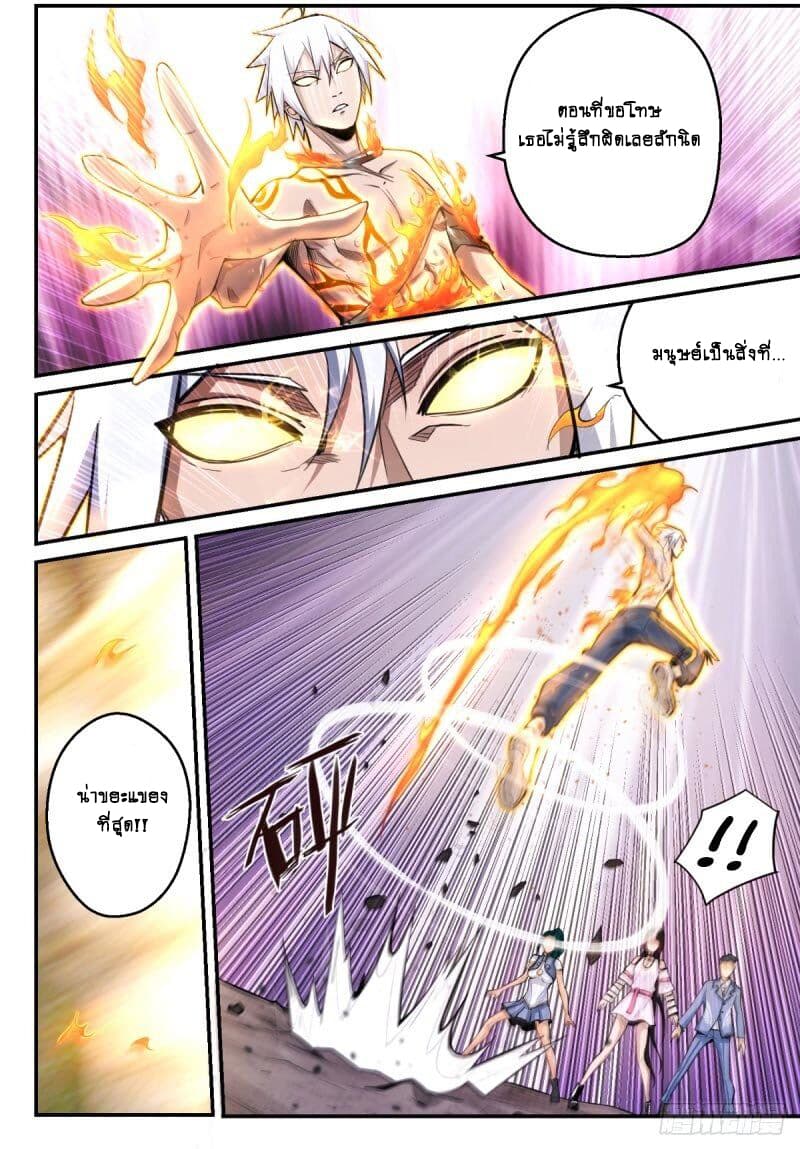 Ascension to Godhood by Slaying Demons page 5